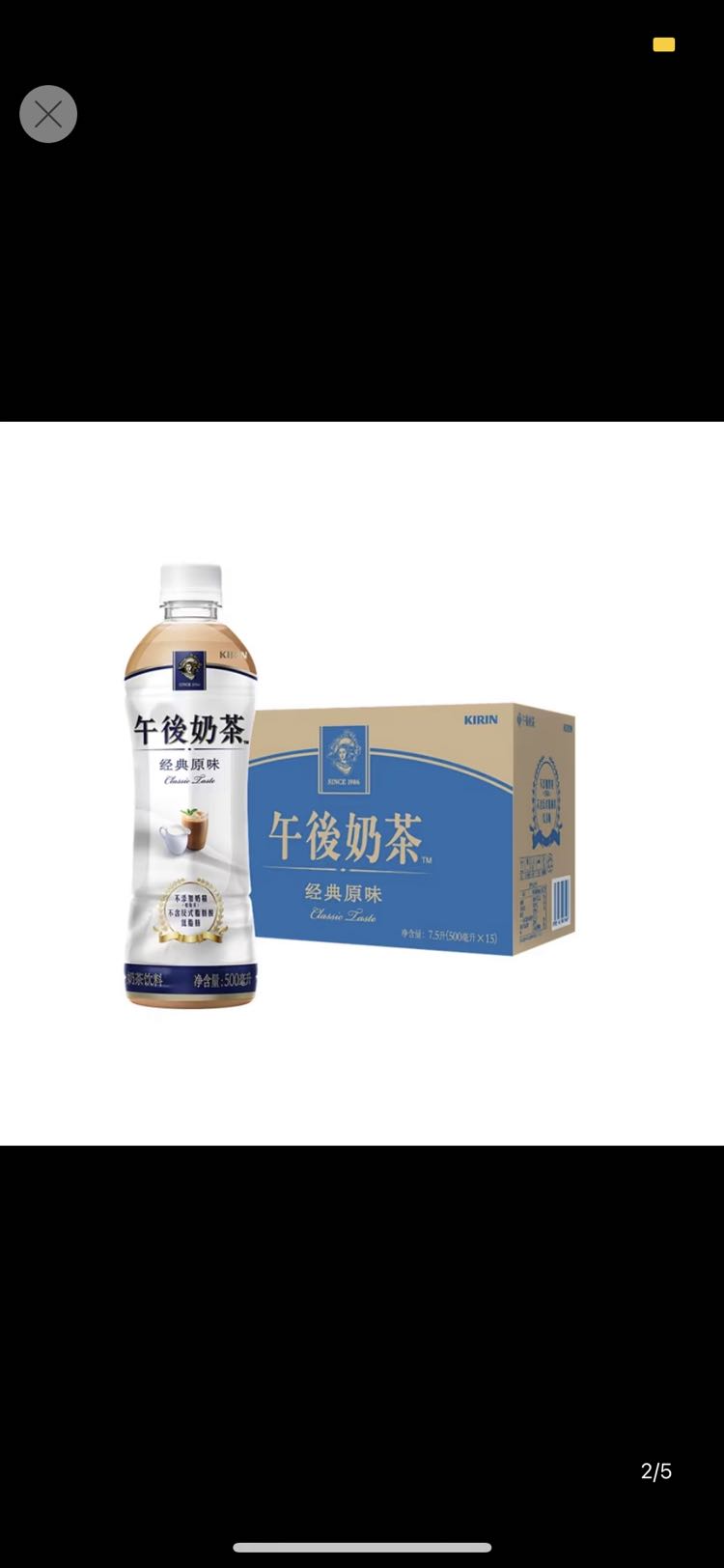 KIRIN 麒麟 午后奶茶经典原味 500ml*15瓶箱装 26.2元（需买2件，需用券）