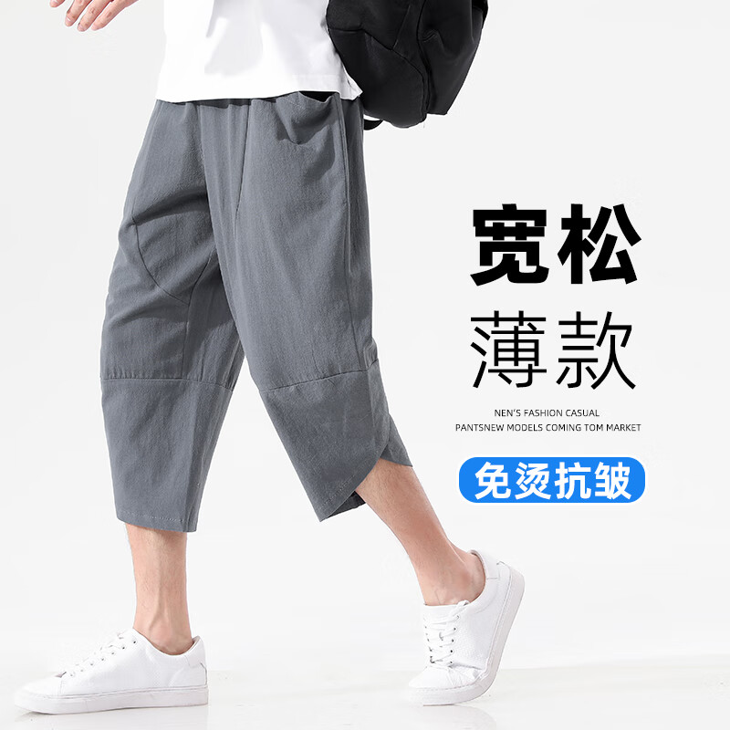 月伊纺 夏季男士纯棉七分休闲裤中国风 38.9元（需用券）
