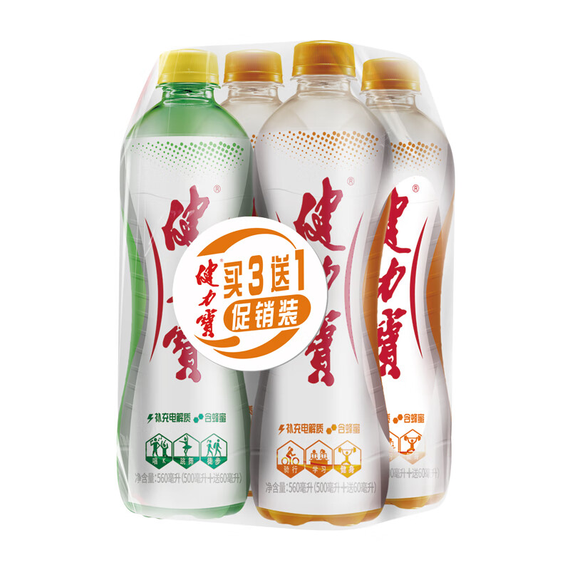 JIANLIBAO 健力宝 运动碳酸饮料橙蜜味+柠蜜味560ml*4瓶 9.75元（需用券）