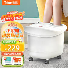 Taicn 泰昌 TC-10EZ6B5 足浴盆 白色 209元（需用券）