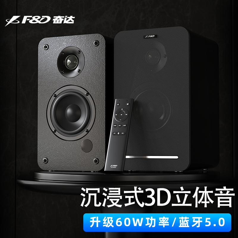 F&D 奋达 R40BT 2.0声道 桌面 蓝牙音箱 黑色 ￥261.56