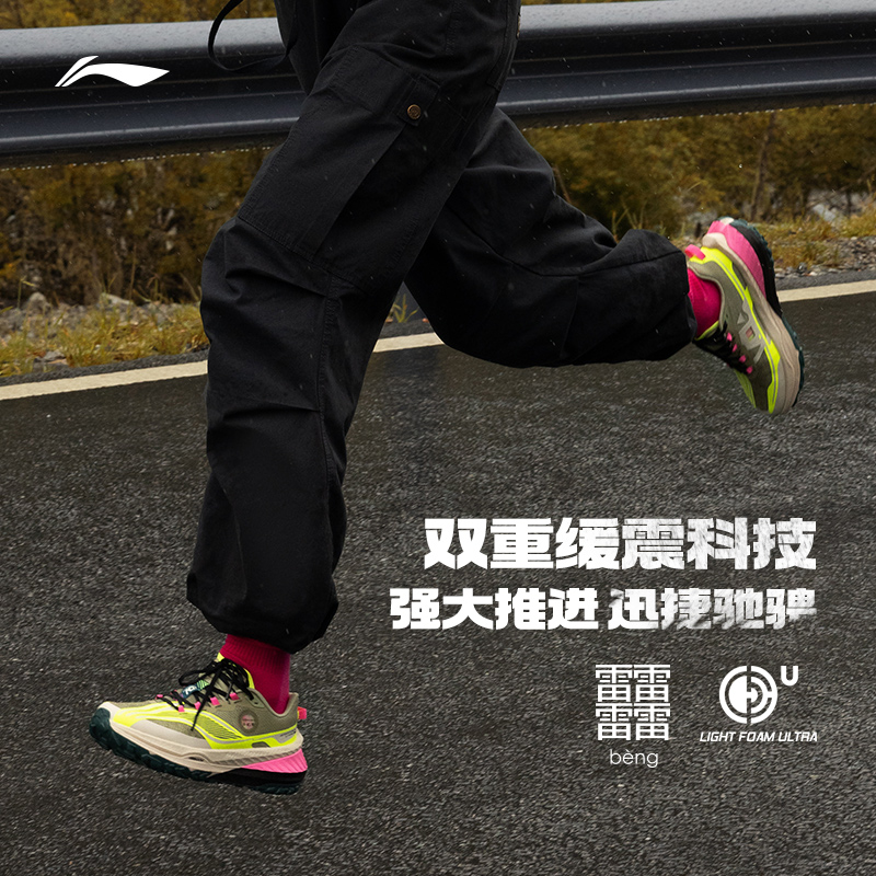 LI-NING 李宁 的卢 | 跑步鞋女鞋新款耐磨防滑户外减震跑鞋登山越野运动鞋 538