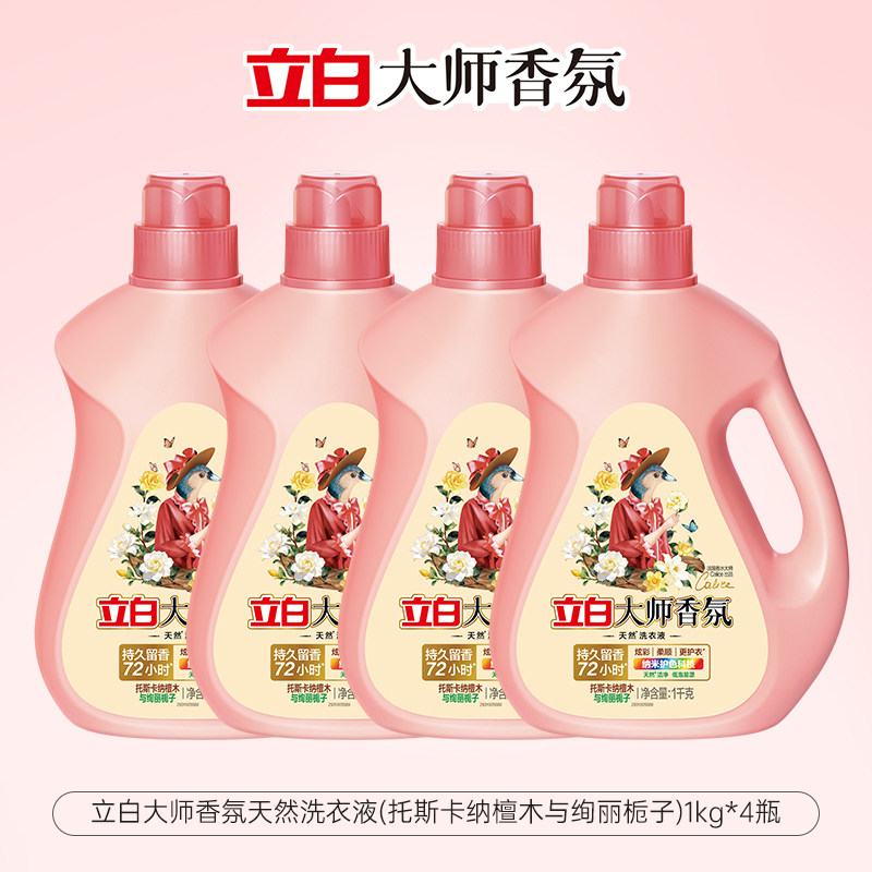 88VIP：立白 大师檀木栀子香洗衣液4kg+赠500g 64.5元（需用券）