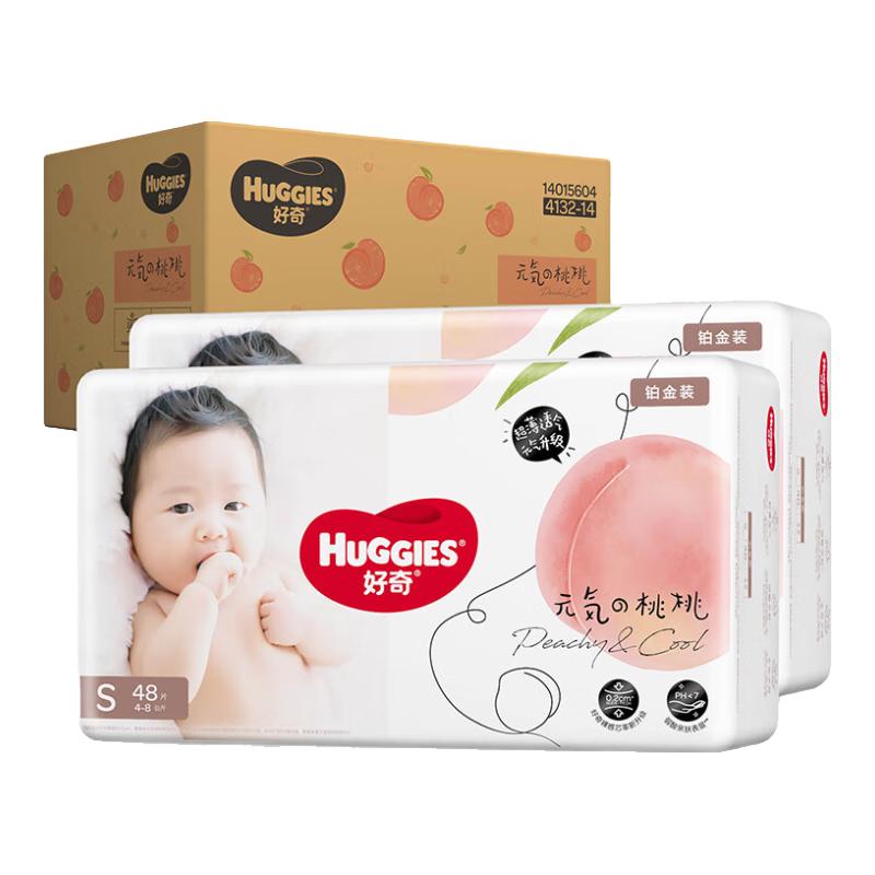 移动端、京东百亿补贴：好奇 铂金装小桃裤纸尿裤S96片(4-8kg)新生儿小号尿