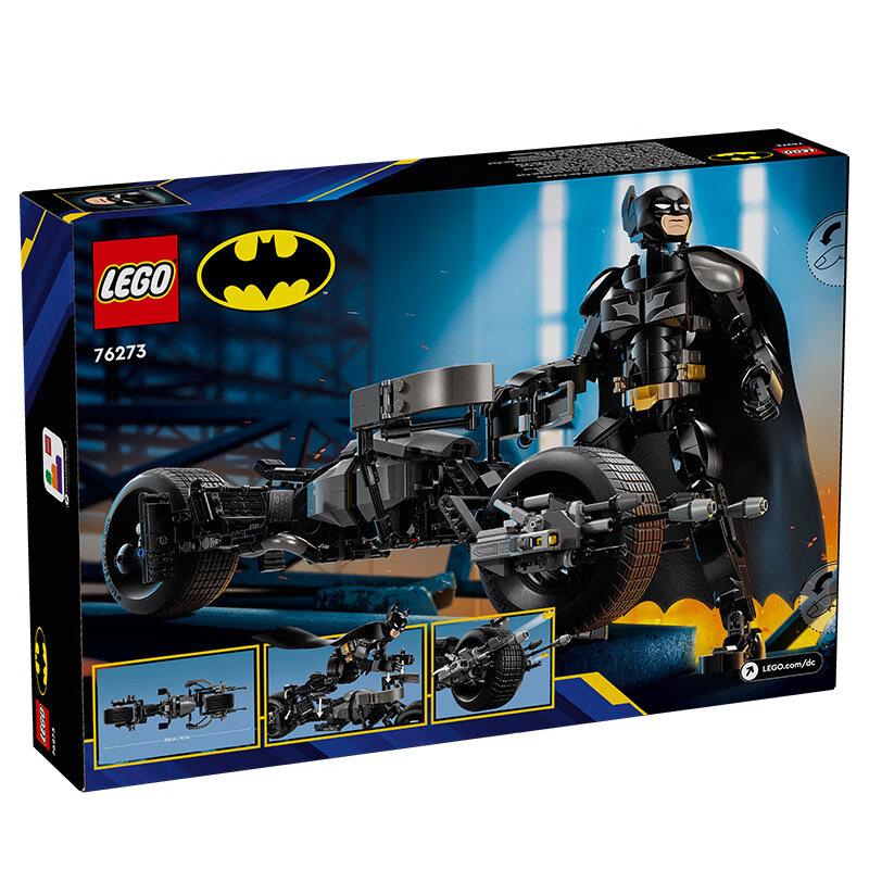 LEGO 乐高 积木超级英雄76273 蝙蝠侠蝙蝠战车男孩女孩儿童玩具儿童节礼物 664