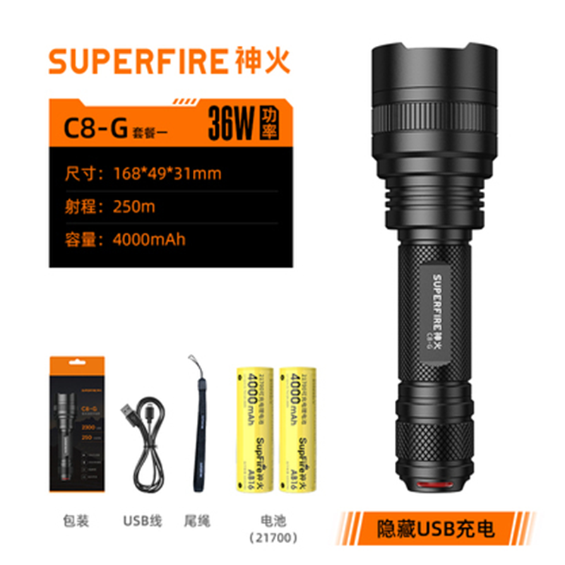 SUPFIRE 神火 C8 强光手电筒 36瓦+2节电池+数据线 143.1元