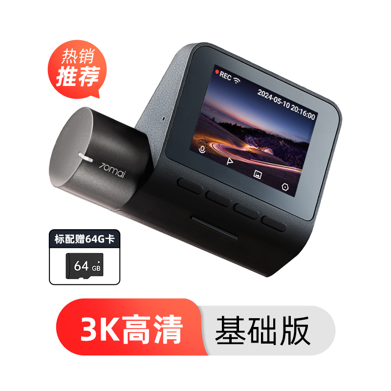 70迈 Midrive D02 行车记录仪 269元