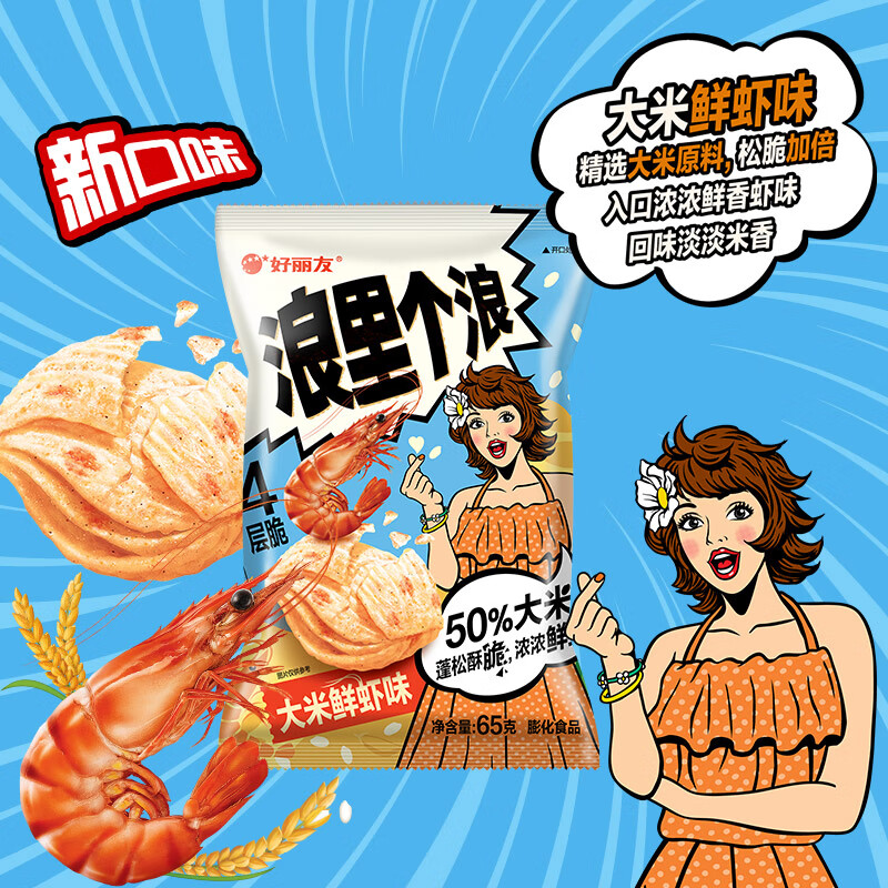 Orion 好丽友 浪里个浪 65g 多口味 合集 4.14元（需用券）