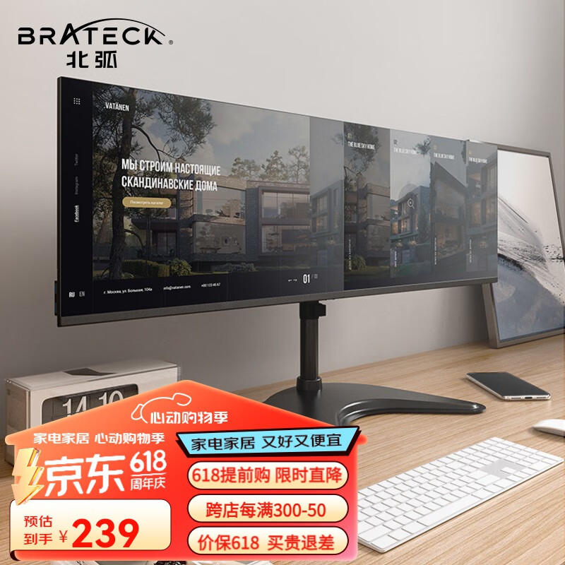 Brateck 北弧 E270-2 铝材 双屏电脑支架 205.67元（需买3件，共617.01元）