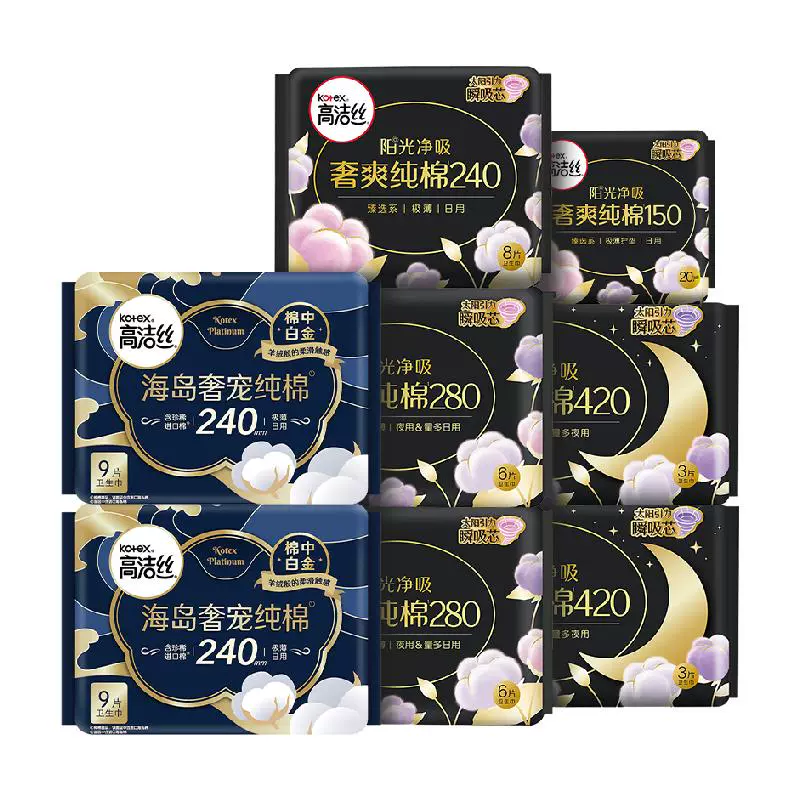 kotex 高洁丝 天然阳光奢爽纯棉日夜组合 64片 ￥35.01