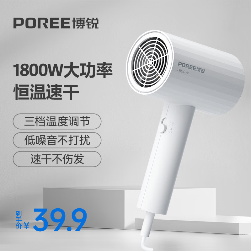 FLYCO 飞科 博锐 电吹风 家用 1800W/送集风嘴/博锐PH1627 白色 32.9元（需用券）