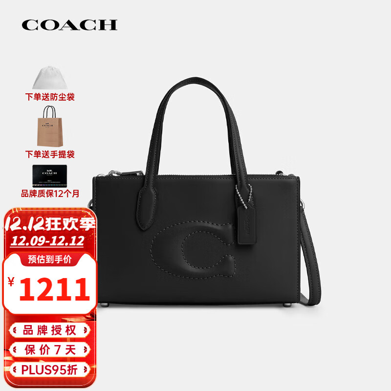 COACH 蔻驰 女包 Nina25精致横版手提单肩包黑色CR097 SVBK 黑色 均码 1185.92元（需