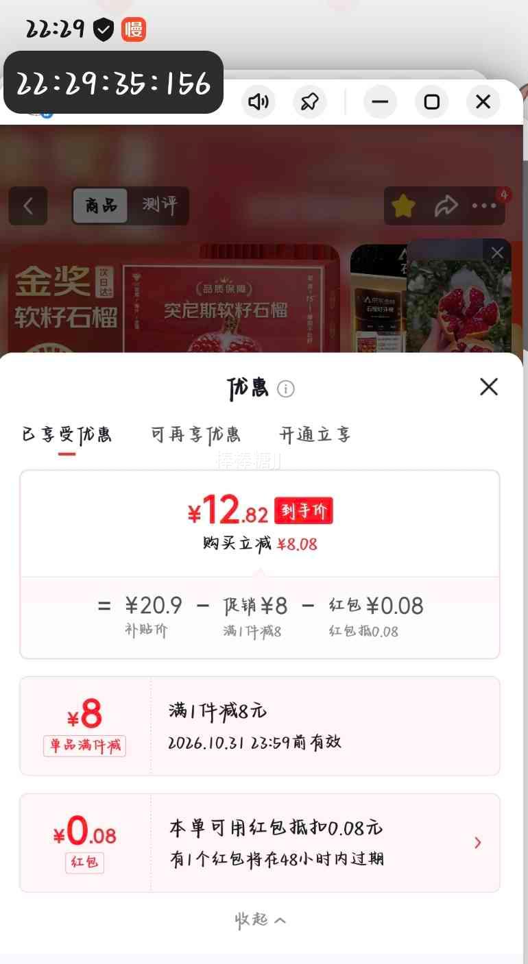 果跃霖 突尼斯软籽石榴 5斤 甄选装 四川会理红宝石 12.9元 - 线报酷