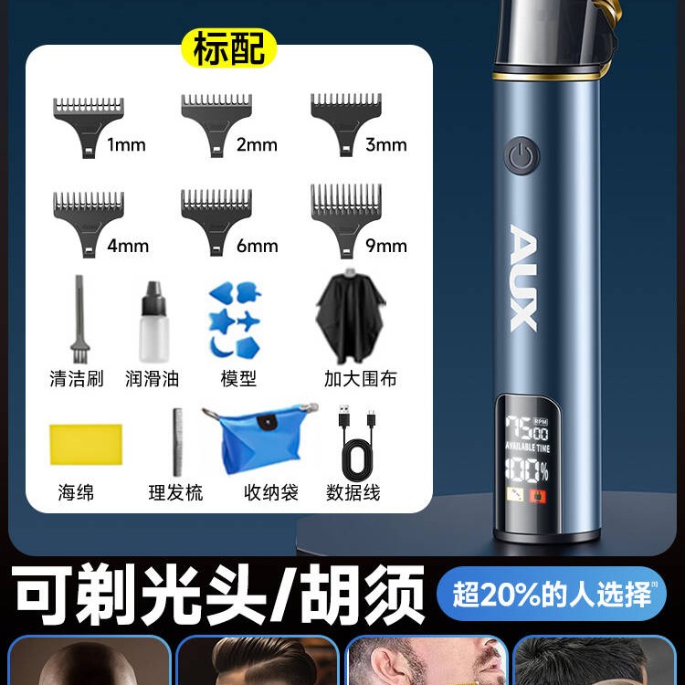 移动端：奥克斯 理发器电推剪剃光头男士电推子油头雕刻剃头刀发廊 69.65元