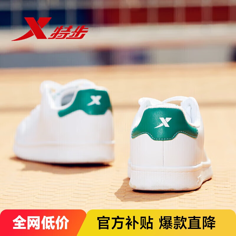 XTEP 特步 男子运动板鞋 983219319266 白绿 43 89元