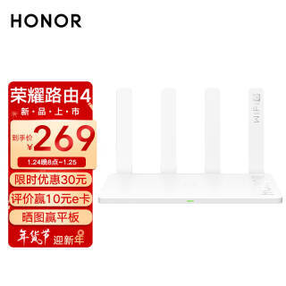 HONOR 荣耀 路由4 双频3000M 家用千兆无线路由器 Wi-Fi 6 单个装 白色 269元