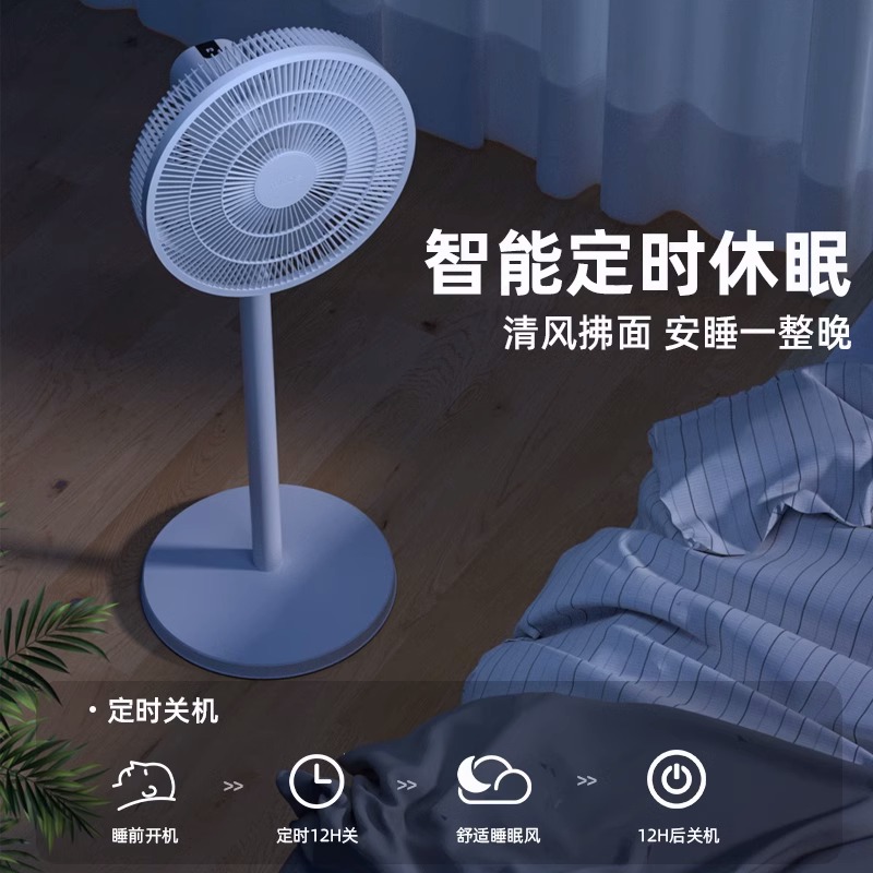 荟竹 2024新款空气循环扇家用落地扇摇头扇空调电风扇大风力超静音风扇 15.3