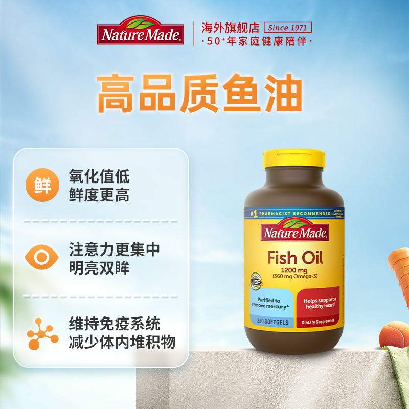 天维美 Omega-3 深海鱼油 1200mg*220粒*2瓶 158.85元（需用券）