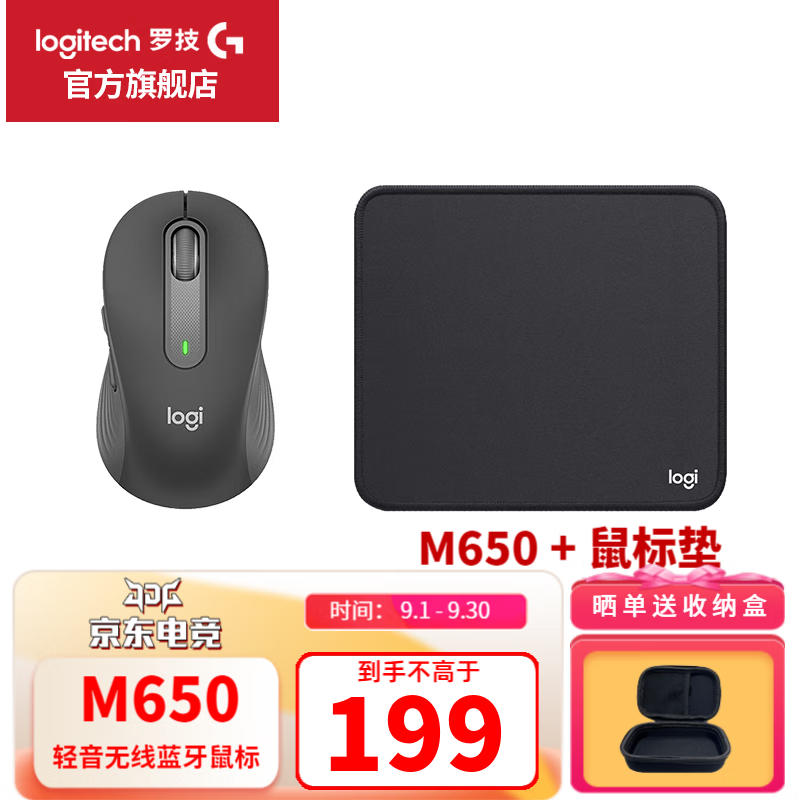 logitech 罗技 M650无线蓝牙鼠标双模轻音鼠标Mac苹果ipad笔记本电脑办公人体工