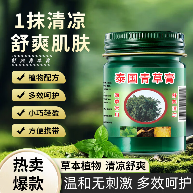 khio 青草膏50g*4瓶 9.9元（需用券）