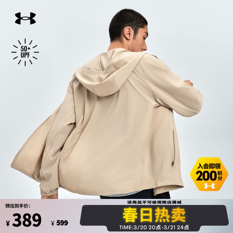 安德玛 男子梭织训练运动连帽防晒服 6007569 都市卡其色299 XL ￥389