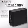 Lenovo 联想 thinkplus 65W USB-C 充电器 99元