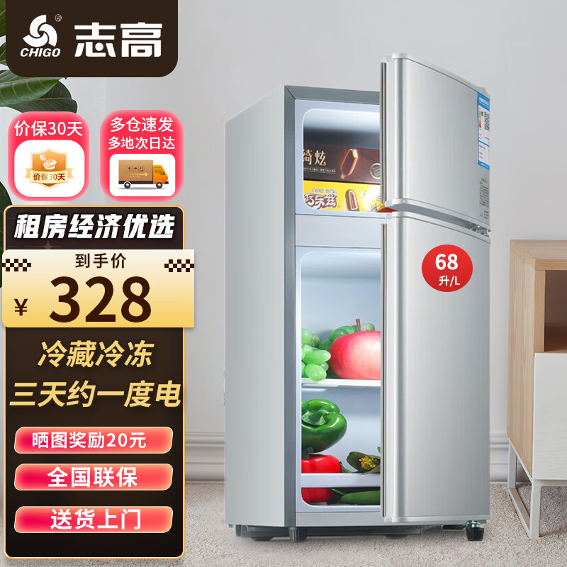 CHIGO 志高 小冰箱迷你双门小型电冰箱双开门家用出租房宿舍办公室冷冻冷藏