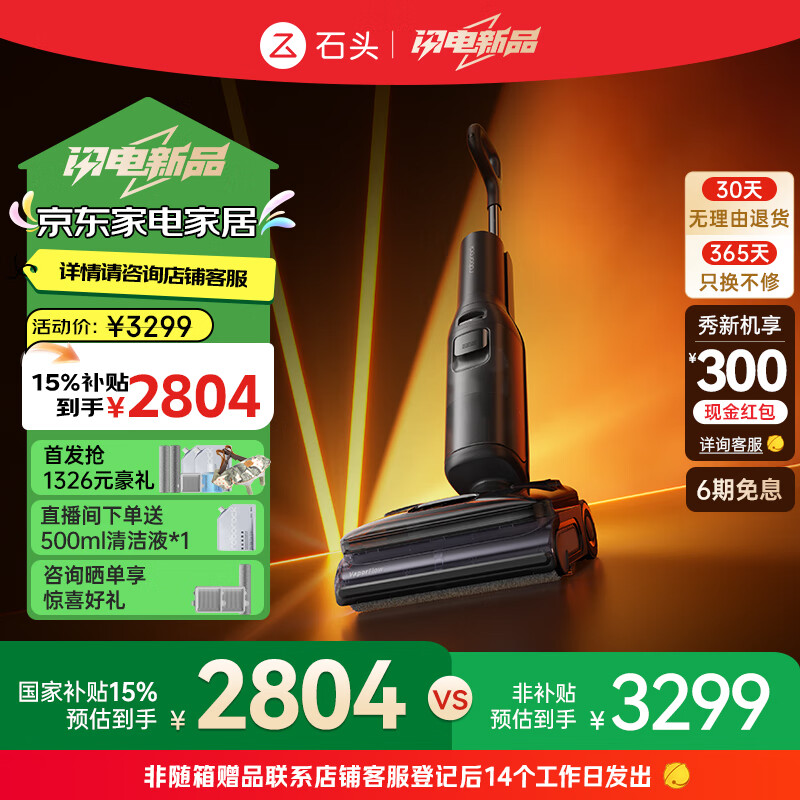 石头 Roborock A30 Pro Steam WD6Y1A 无线洗地机 ￥2792.93