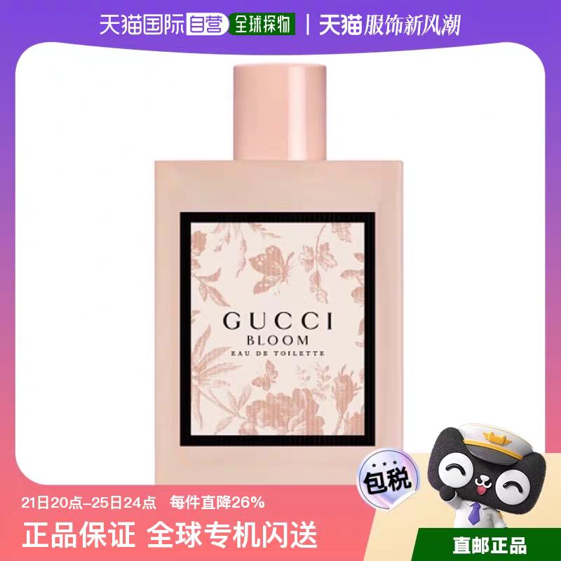 GUCCI 古驰 花悦绽放 女士淡香水EDT 100ml 440.25元