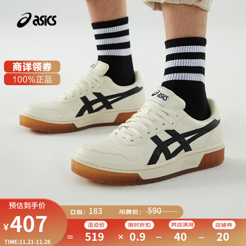 ASICS 亚瑟士 Court Mz 中性休闲运动鞋 1203A127-750 米白色/黑色 36 342.1元（需买2