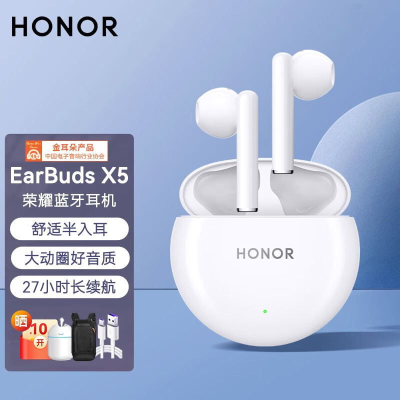 HONOR 荣耀 Earbuds X5蓝牙耳机无线半入耳式TWS长续航x5荣耀90/80GT/70Pro/Magic5/4/V2/X