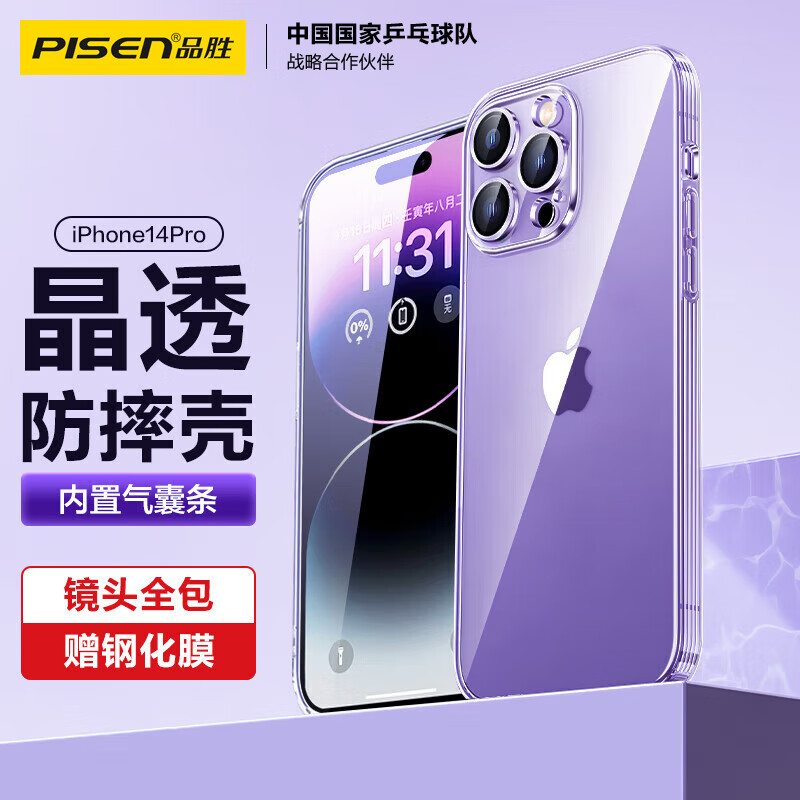 PISEN 品胜 苹果14Pro手机壳 iphone14Pro手机壳防摔保护套镜头全包抗指纹网红男