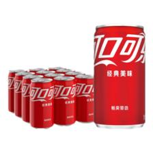 26日10点、限3000件、需首购、PLUS: Coca-Cola 可口可乐 经典美味 200ml*12罐 13.58元