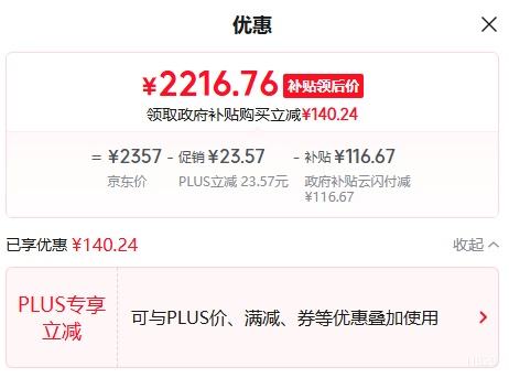 舍得 品味舍得 浓香型白酒 52度 600ml*2瓶*3盒 整箱装优惠证明