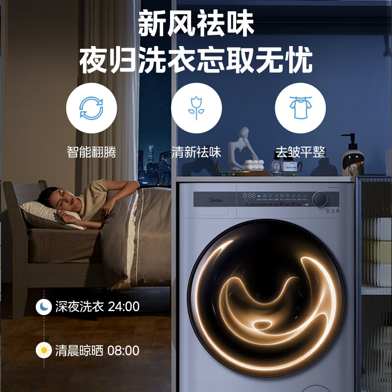 以旧换新补贴：Midea 美的 洗烘一体机滚筒洗衣机全自动 AIR系列 MD100AIR1PLUS 10