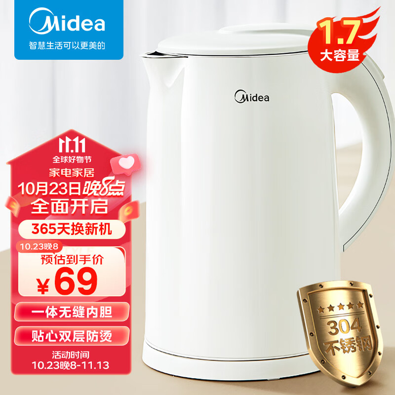 Midea 美的 电水壶热水壶大容量家用烧水壶双层防烫304不锈钢 1.7L 58.68元（需