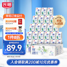 Bright 光明 A2β-酪蛋白纯牛奶整箱装早餐奶纯奶 A2β-酪蛋白纯牛奶200ml*24盒 79.