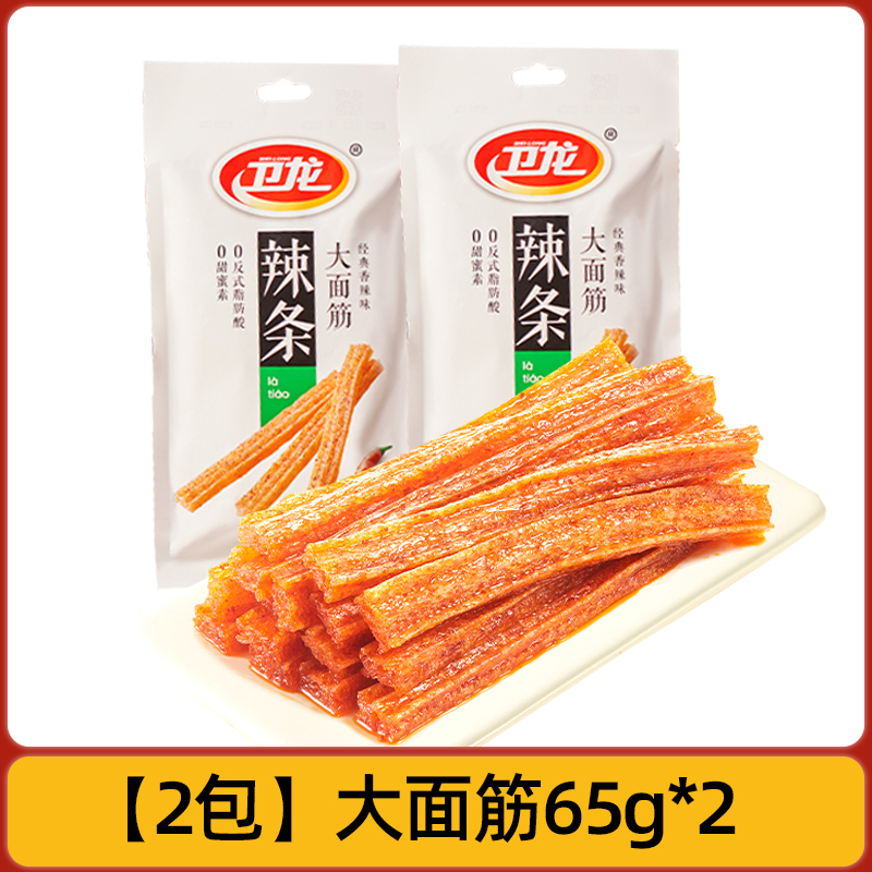 淘食尚 卫龙大面筋辣条 65g*2 麻辣零食 5.1元