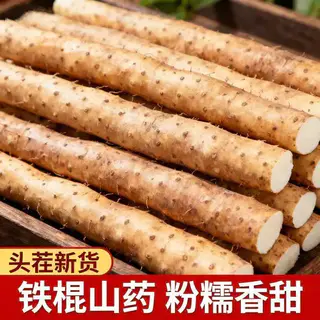 果邮 铁棍山药新鲜正宗河南焦作温县垆土5斤蔬菜铁杆铁棒怀山淮山药 27.3元 - 86线报 果邮 铁棍山药新鲜正宗河南焦作温县垆土5斤蔬菜铁杆铁棒怀山淮山药 27.3元 - 86线报