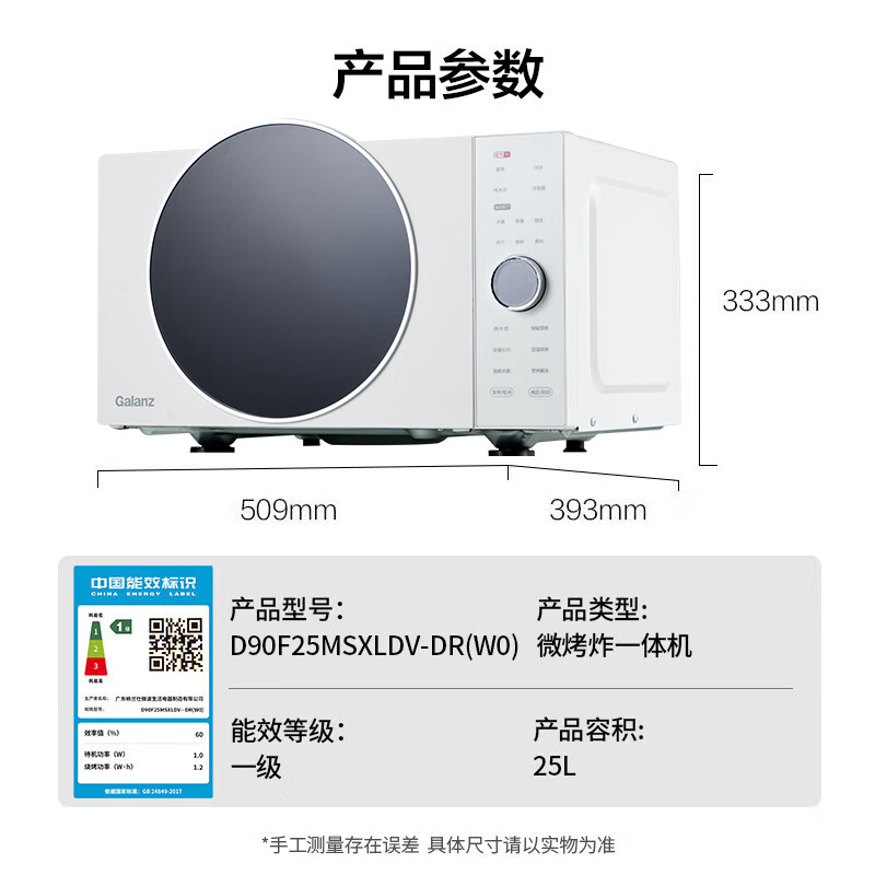 格兰仕 25升900瓦变频微波炉空气炸烤箱一体机一级能效微烤炸一体机DR(W0)宇