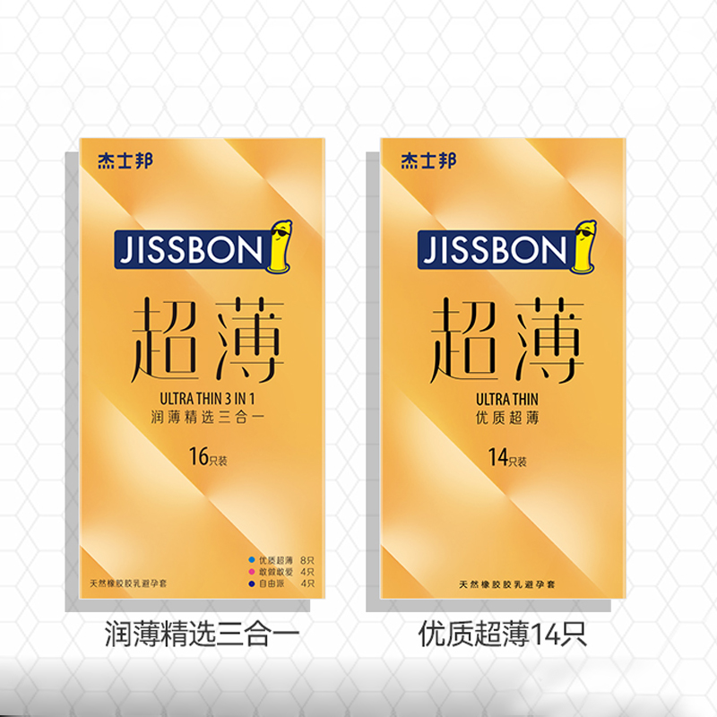 88VIP：jissbon 杰士邦 避孕套 精选三合一16只+优质超薄14只 14.06元包邮（双重