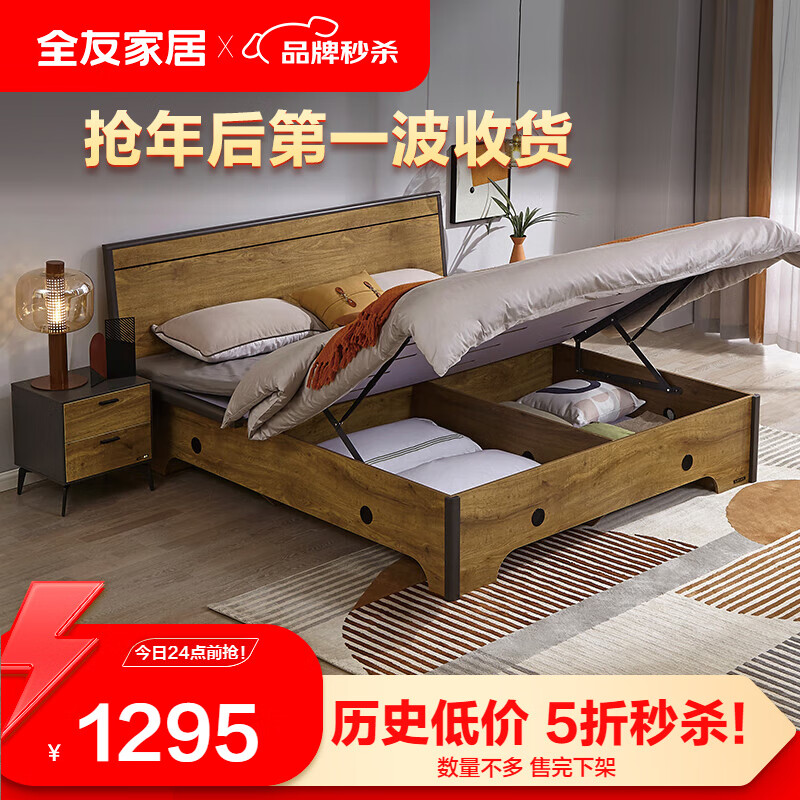 QuanU 全友 家居(品牌补贴)高箱床1.8米双人床实木框架储物收纳大床125901 1295元