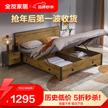 QuanU 全友 家居(品牌补贴)高箱床1.8米双人床实木框架储物收纳大床125901 1295