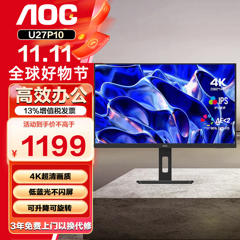 移动端、京东百亿补贴：AOC 冠捷 U27P10 27英寸显示器 4K高清 IPS广视角 低蓝光