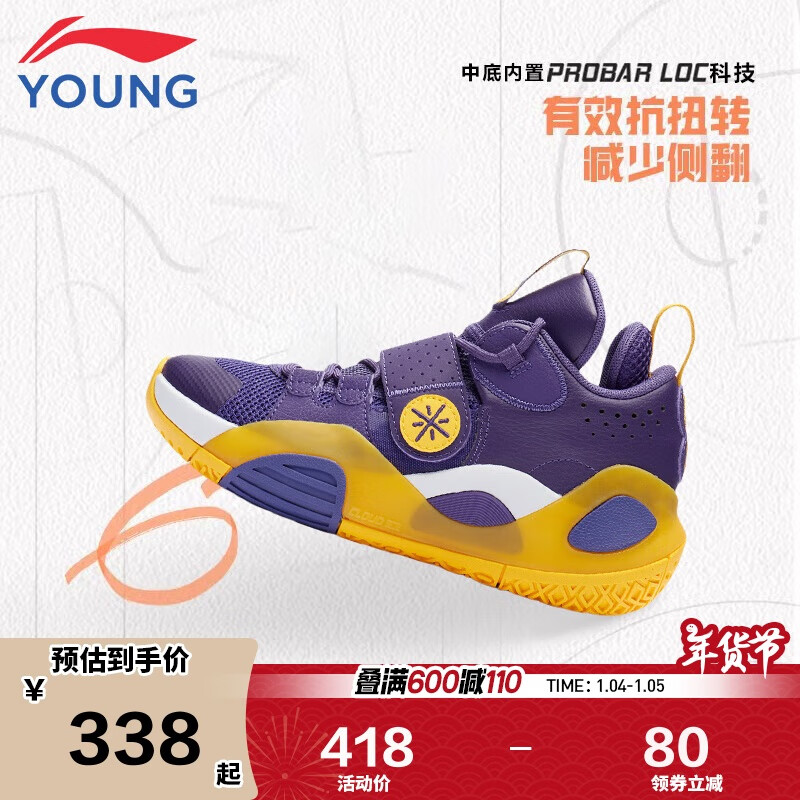 LI-NING 李宁 童鞋儿童篮球鞋男大童ALLCITY8青少版减震回弹稳定支撑运动鞋YKBS1