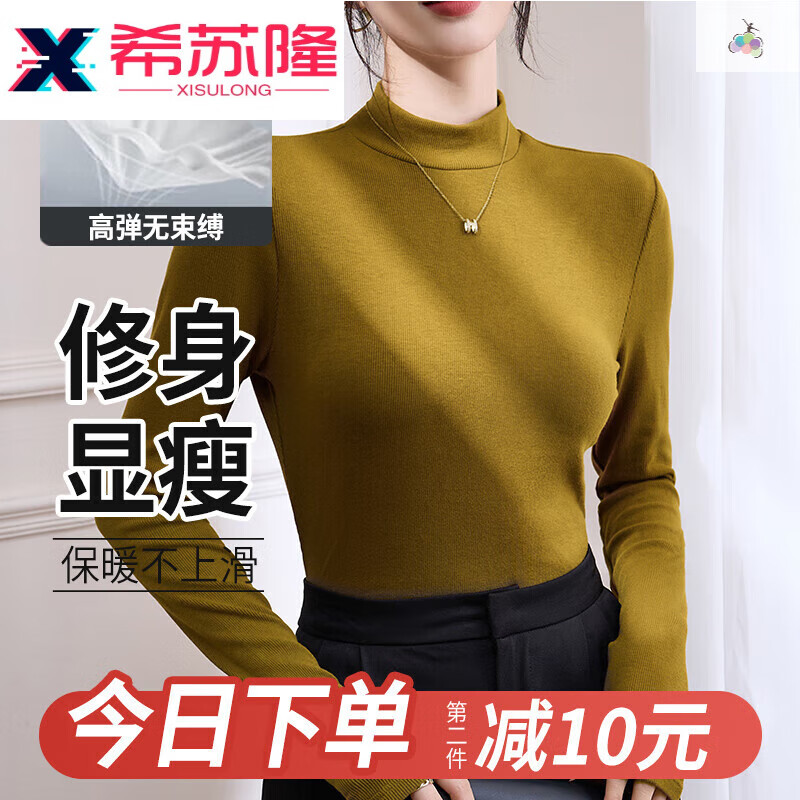 希苏隆打底衫女半高领加绒加厚秋冬2024新款内搭洋气穿搭时尚紧身显瘦 义