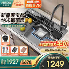 ARROW 箭牌卫浴 箭牌（ARROW）厨房单槽聚宝盆水槽纳米304不锈钢大口径洗菜盆