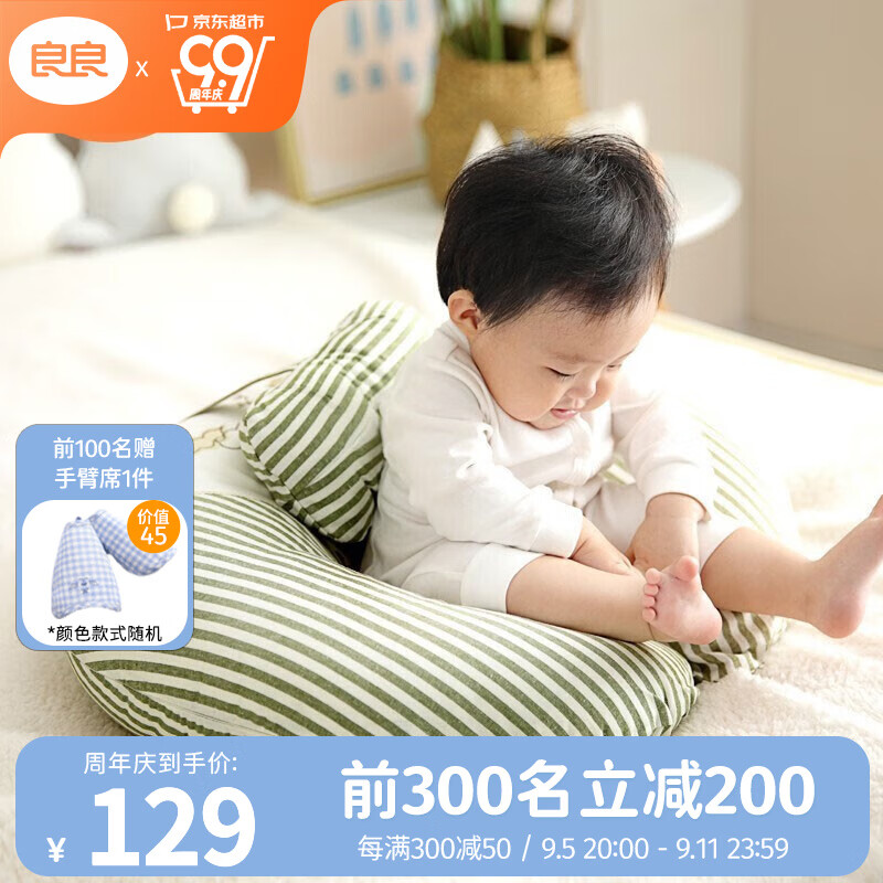 L-LIANG 良良 11701021001 孕妇护腰哺乳枕 竹碳U形款 苔绿色 109元（需用券）