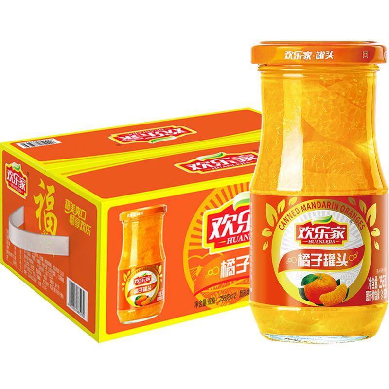 欢乐家 糖水橘子罐头256g*12罐新鲜水果玻璃瓶装儿童零食整箱装 59.75元