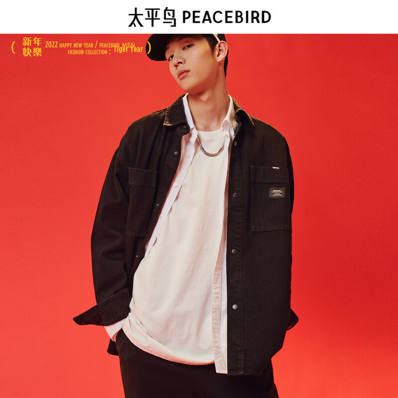 PEACEBIRD 太平鸟 男装长袖衬衫外套 合集任选 109元（需用券）